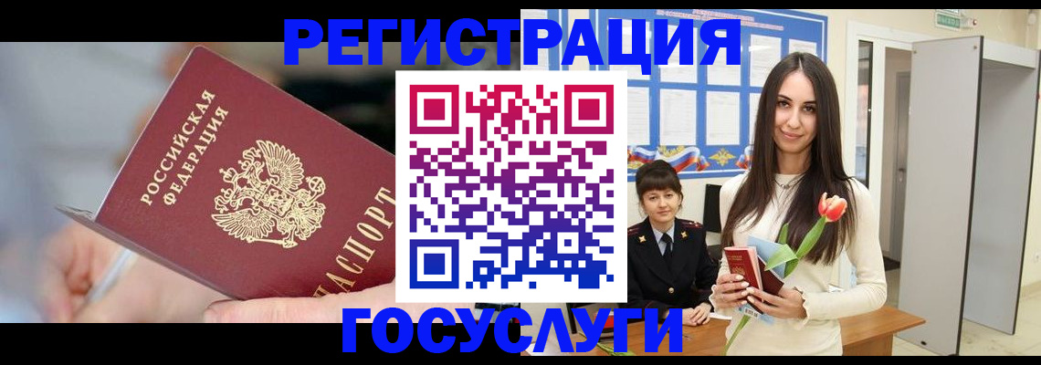 временная регистрация недорого в Геленджике