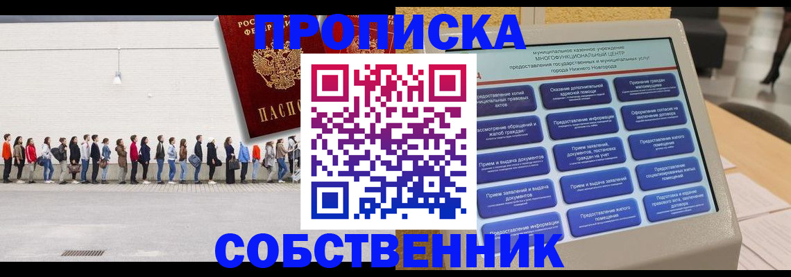 прописка иностранных граждан в Геленджике