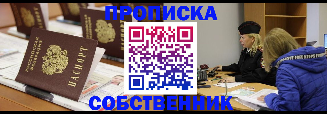 временная регистрация адрес в Геленджике