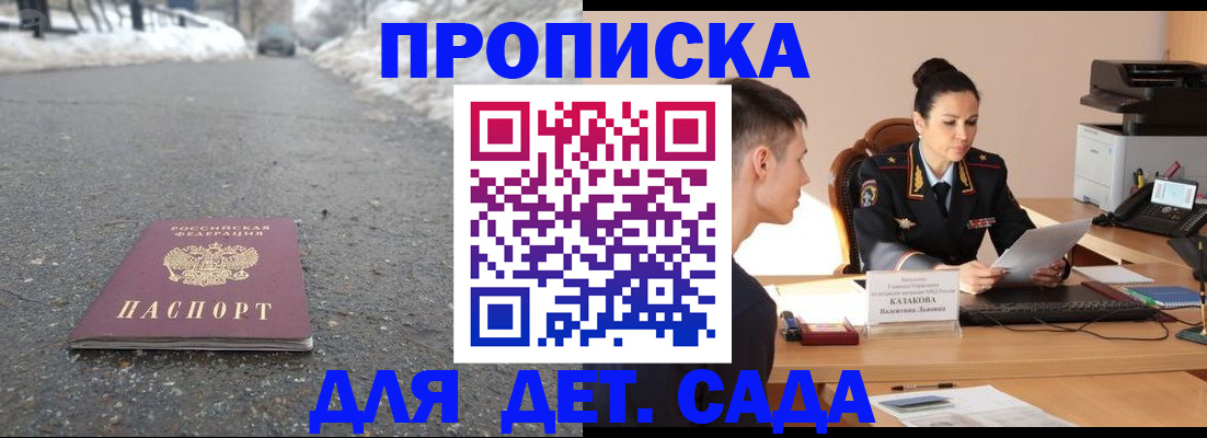 временная регистрация для всех в Геленджике