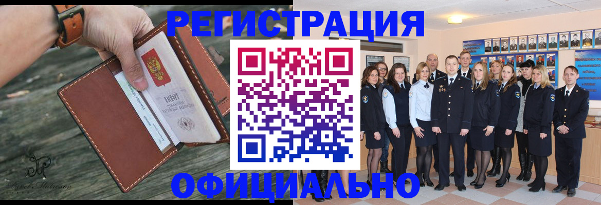 прописка ребенка в Геленджике