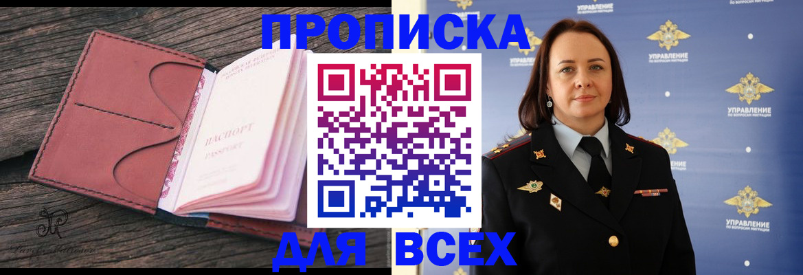 временная регистрация госуслуги в Геленджике