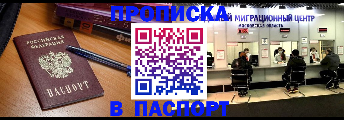 регистрация в Геленджике