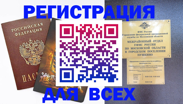 временная регистрация адрес в Геленджике