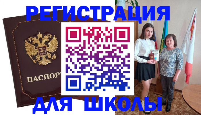 временная регистрация недорого в Геленджике